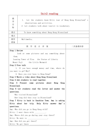 八年级英语下册 Unit 2 Travelling Reading 1教案 （新版）牛津版-（新版）牛津版初中八年级下册英语教案