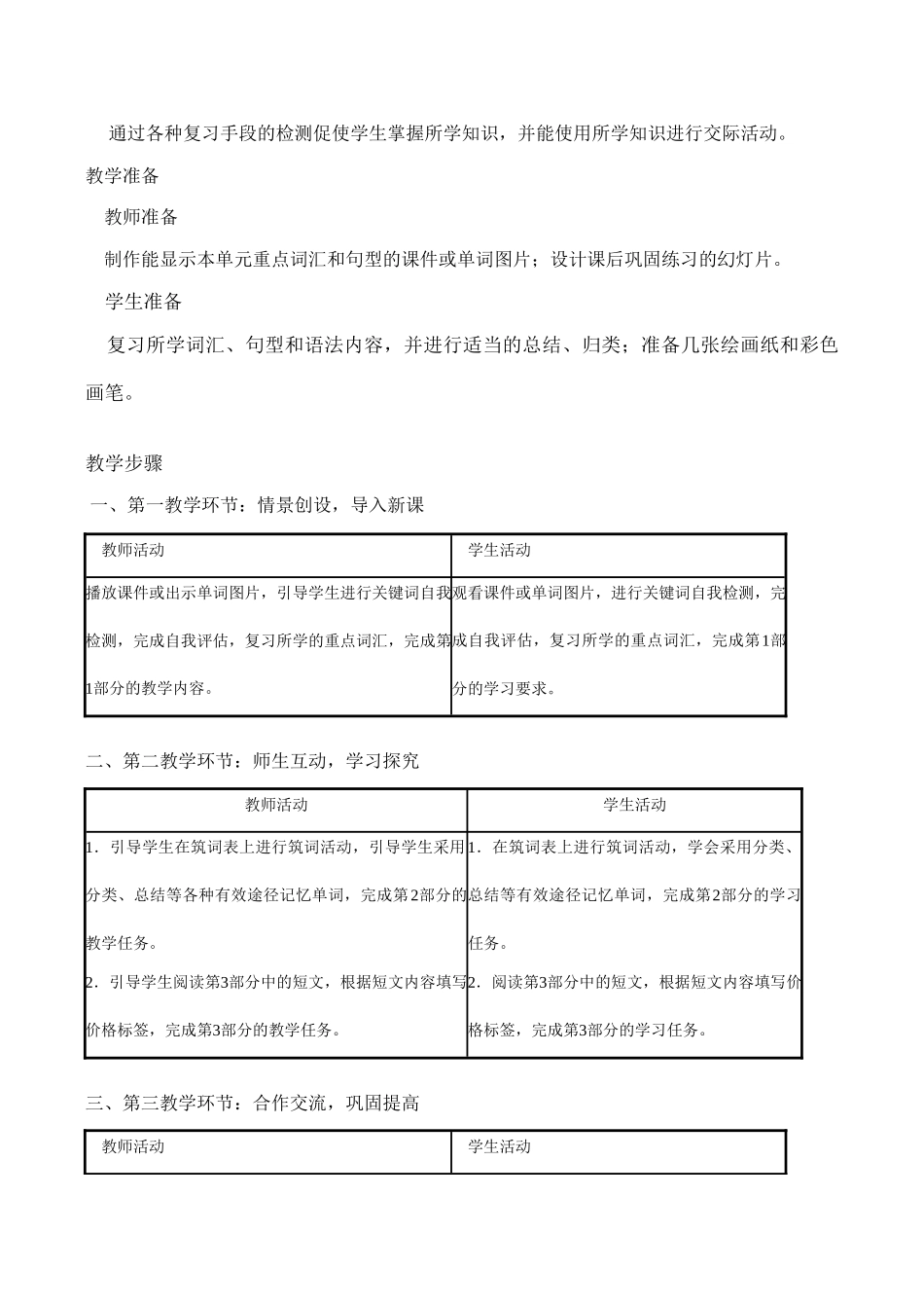 七年级英语How much are these pants Self Check新人教版_第2页