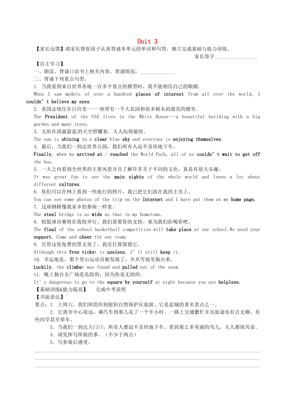 中考英语一轮复习 八上 Unit 3 A day out讲义 （新版）牛津版-（新版）牛津版初中九年级全册英语教案_第1页