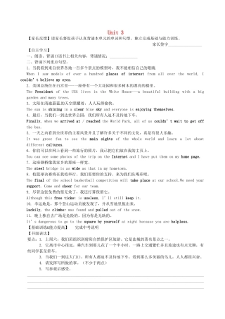 中考英语一轮复习 八上 Unit 3 A day out讲义 （新版）牛津版-（新版）牛津版初中九年级全册英语教案