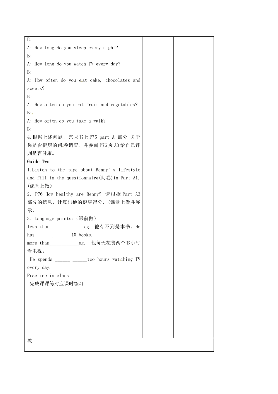七年级英语上册 Unit 6 Food and lifestyle Intergrated skills教案 （新版）牛津版-（新版）牛津版初中七年级上册英语教案_第2页