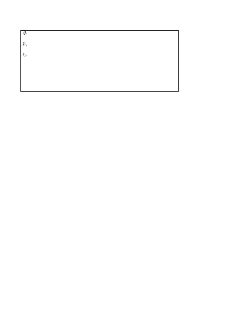 七年级英语上册 Unit 6 Food and lifestyle Intergrated skills教案 （新版）牛津版-（新版）牛津版初中七年级上册英语教案_第3页