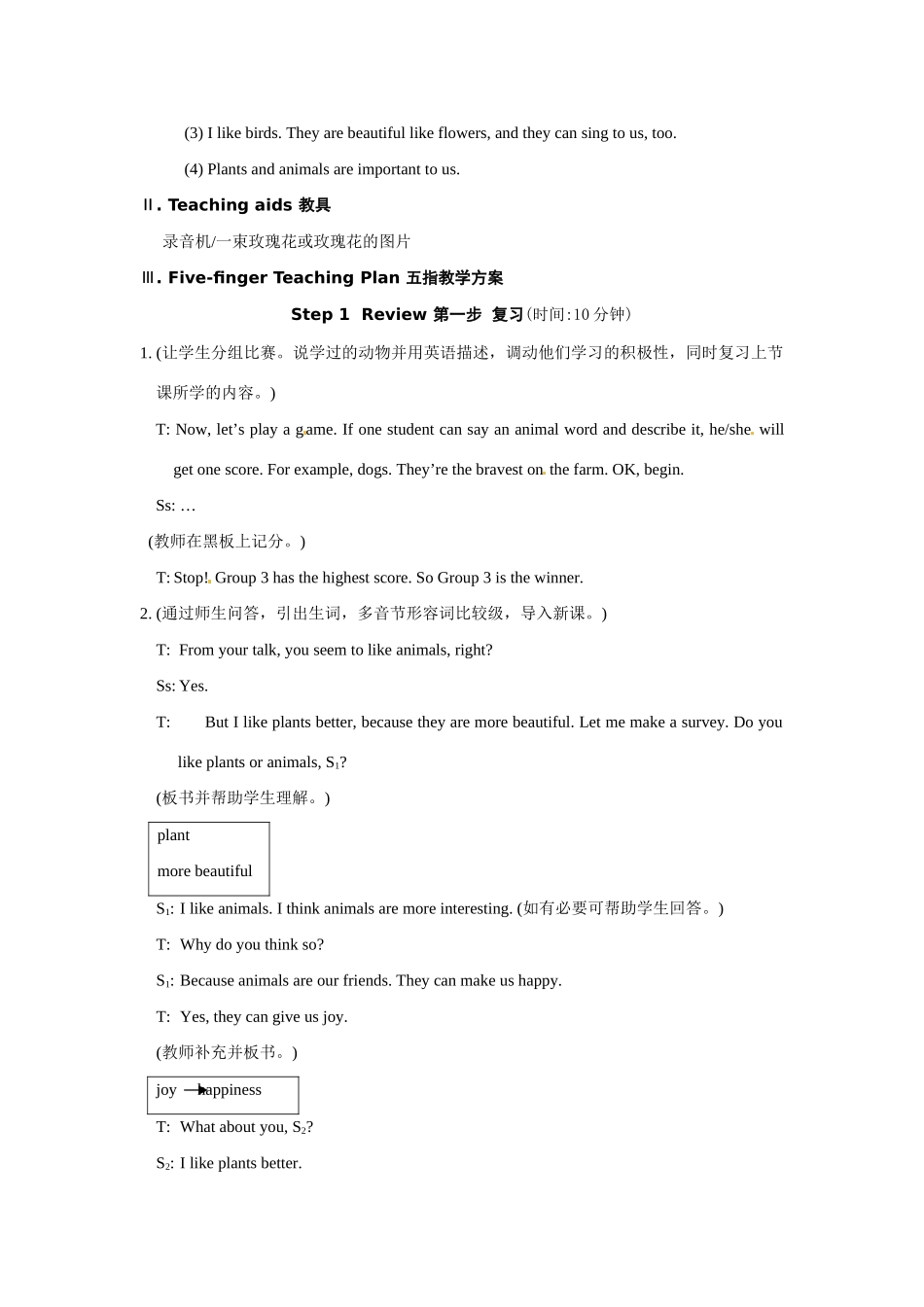 八上仁爱版英Unit 4 Topic 1 Plants and animals are important to us Section B教学案例_第2页
