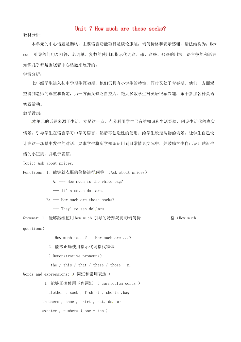 七年级英语上册《Unit 7 How much are these socks》教学设计 （新版）人教新目标版-（新版）人教新目标版初中七年级上册英语教案_第1页