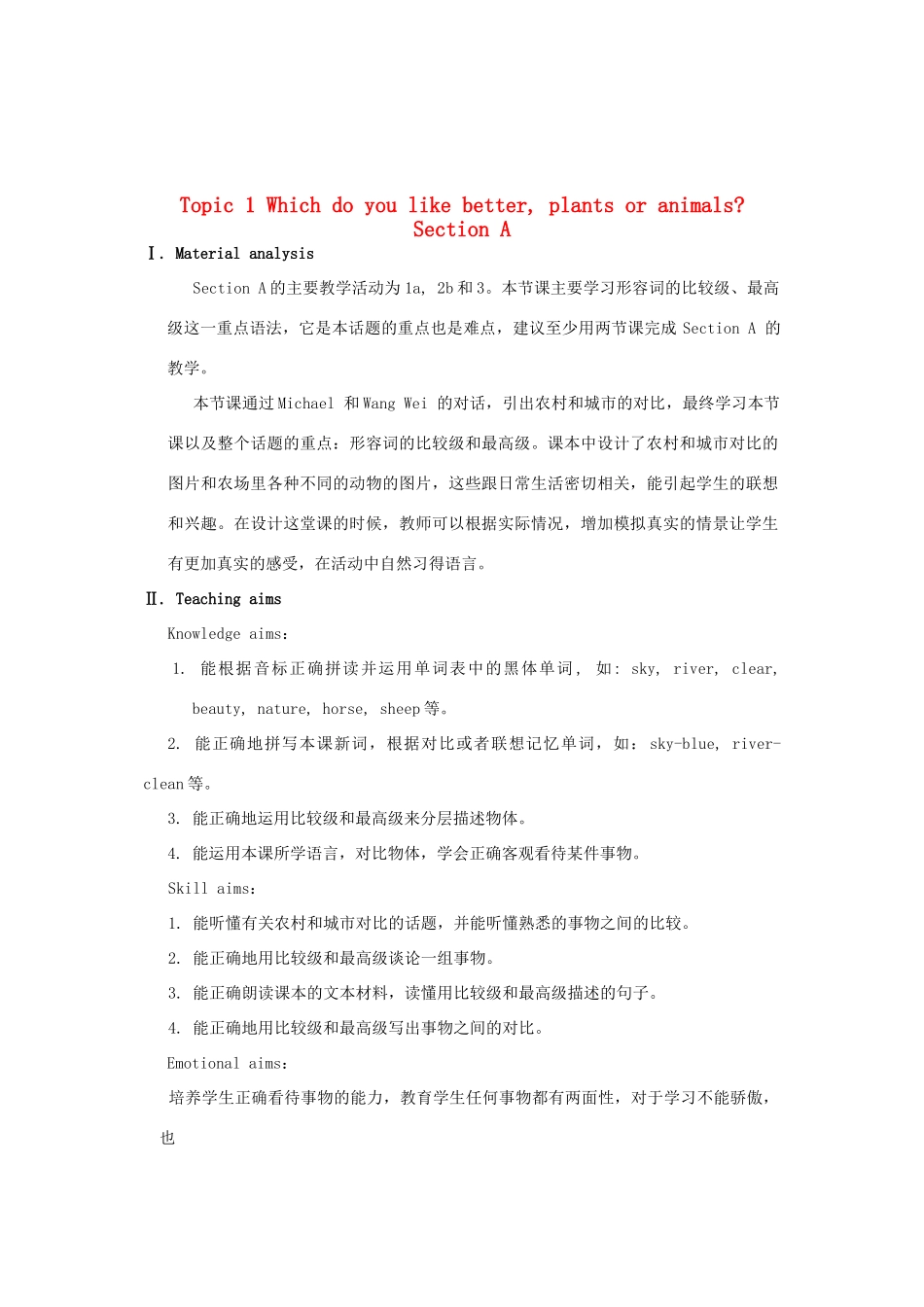 八年级英语上册 Unit 4 Our world Topic 1 Which do you like better, plants or animals Section A教案 （新版）仁爱版_第1页