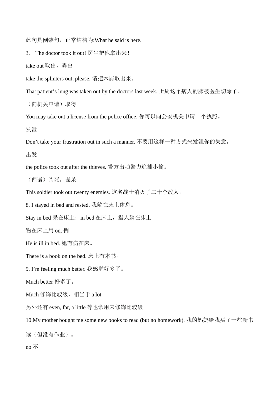 九年级英语上册Unit4 Stay Healthy 7冀教版_第3页