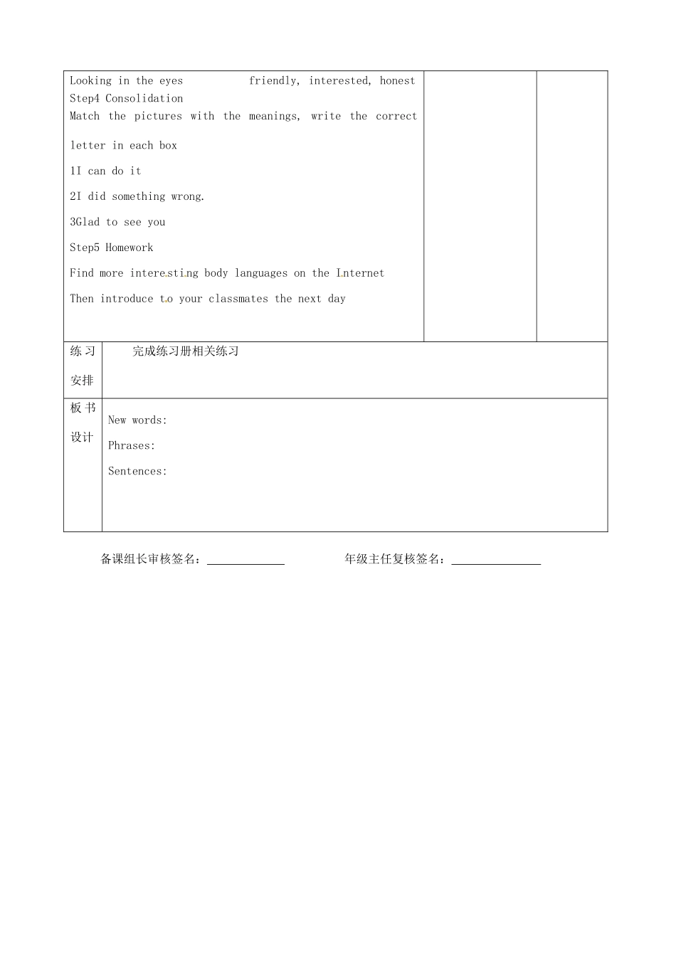 九年级英语下册 Unit 3 Asia Study skills教案 牛津版-牛津版初中九年级下册英语教案_第2页