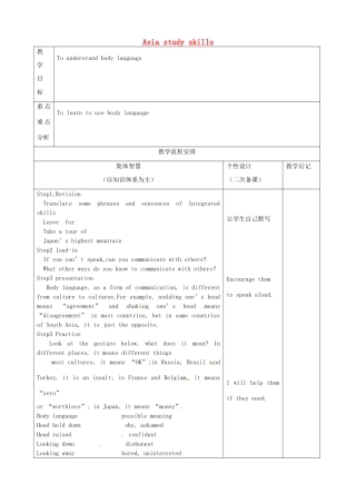 九年级英语下册 Unit 3 Asia Study skills教案 牛津版-牛津版初中九年级下册英语教案