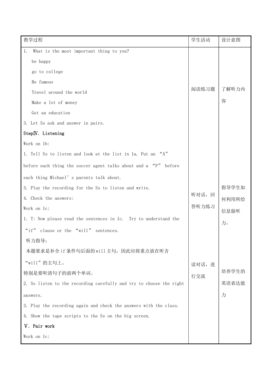 北大绿卡八年级英语上册 Unit 10 If you go to the party  you’ll have a great time（第3课时）Section B（1a-2e）教案 （新版）人教新目标版-（新版）人教新目标版初中八年级上册英语教案_第3页