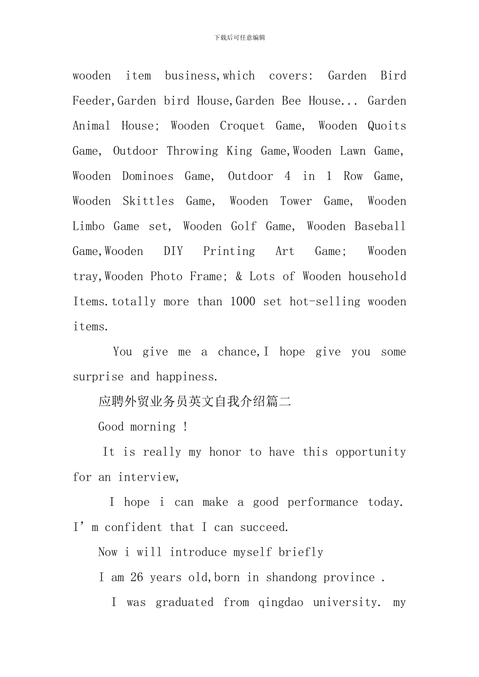 应聘外贸业务员英文自我介绍范文_第2页