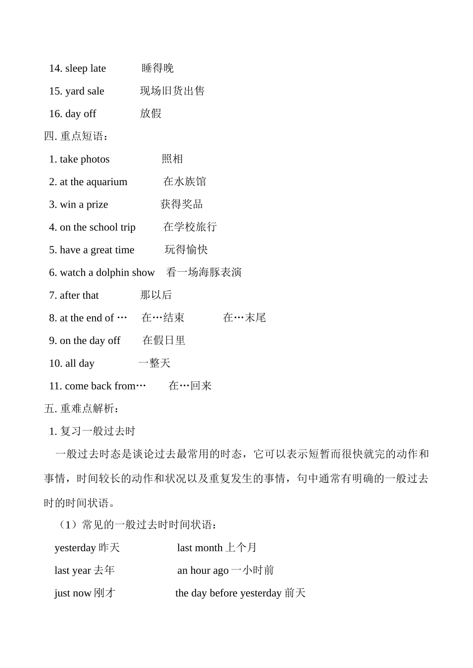 八年级英语 Unit 8 How was your school trip_第2页