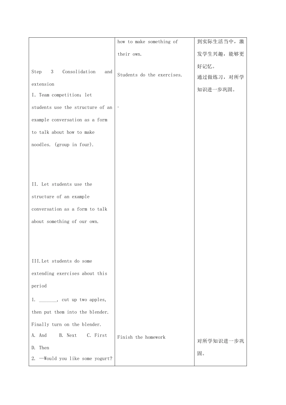 八年级英语上册 Unit 7 How do you make a banana milk shake示范教案3 人教新目标版_第3页