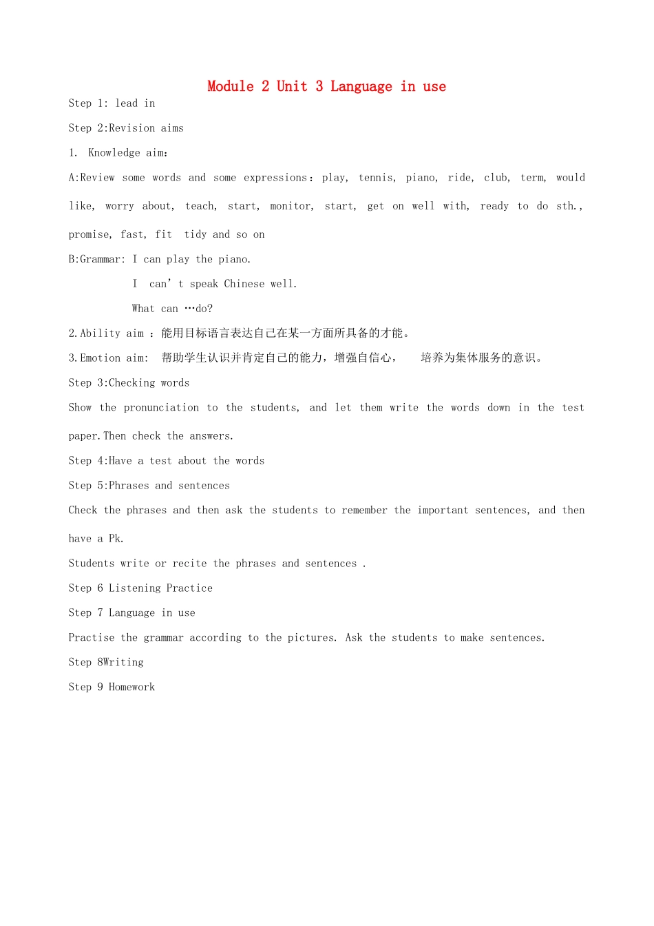 七年级英语下册 Module 2 Unit 3 Language in use教案 （新版）外研版-（新版）外研版初中七年级下册英语教案_第1页