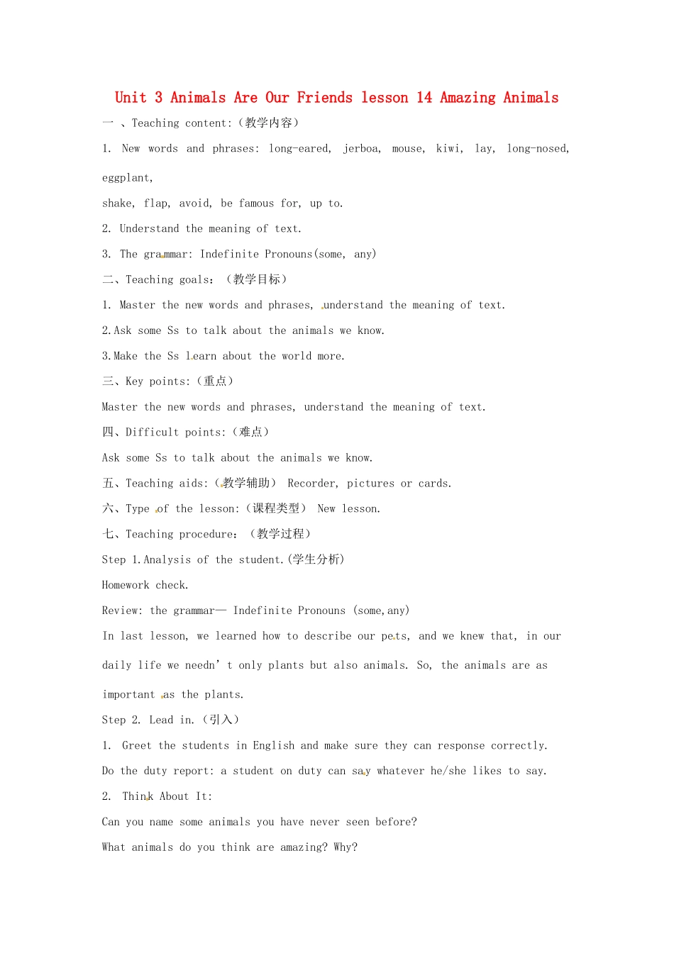 八年级英语下册 Unit 3 Animals Are Our Friends Lesson 14 Amazing Animals教案 （新版）冀教版-（新版）冀教版初中八年级下册英语教案_第1页