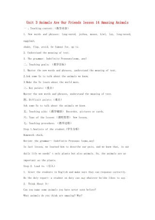 八年级英语下册 Unit 3 Animals Are Our Friends Lesson 14 Amazing Animals教案 （新版）冀教版-（新版）冀教版初中八年级下册英语教案