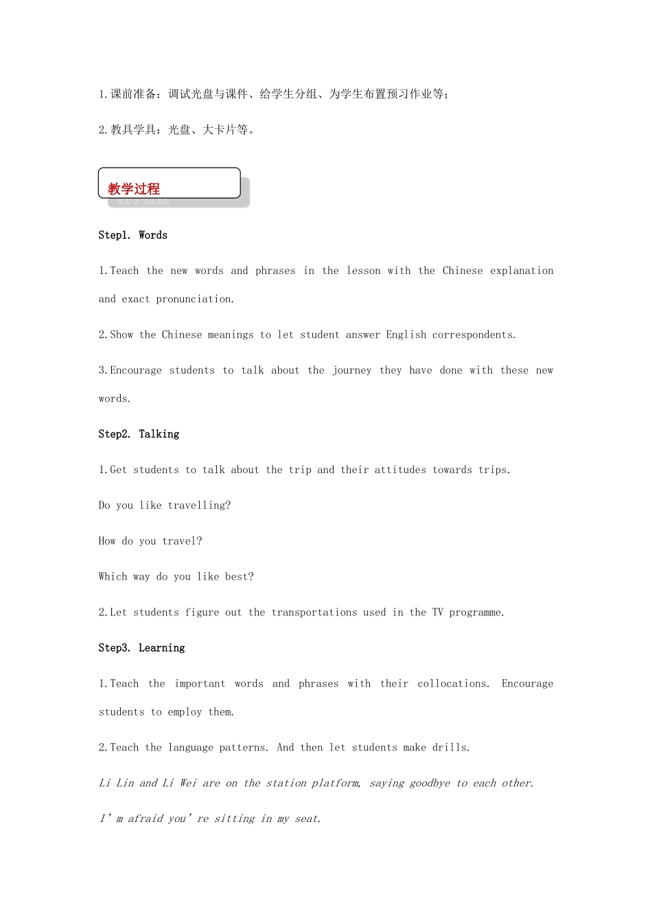 九年级英语下册 Module 1 Travel Unit 2 It’s a long story教案 （新版）外研版-（新版）外研版初中九年级下册英语教案_第2页