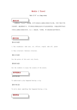 九年级英语下册 Module 1 Travel Unit 2 It’s a long story教案 （新版）外研版-（新版）外研版初中九年级下册英语教案