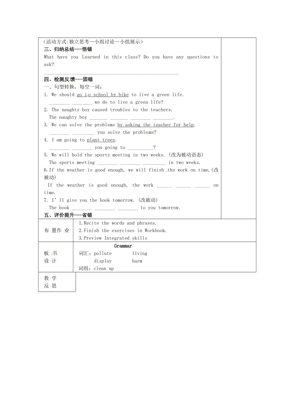 八年级英语下册《Unit 8 A green world Grammar》教案 （新版）牛津版-（新版）牛津版初中八年级下册英语教案_第2页