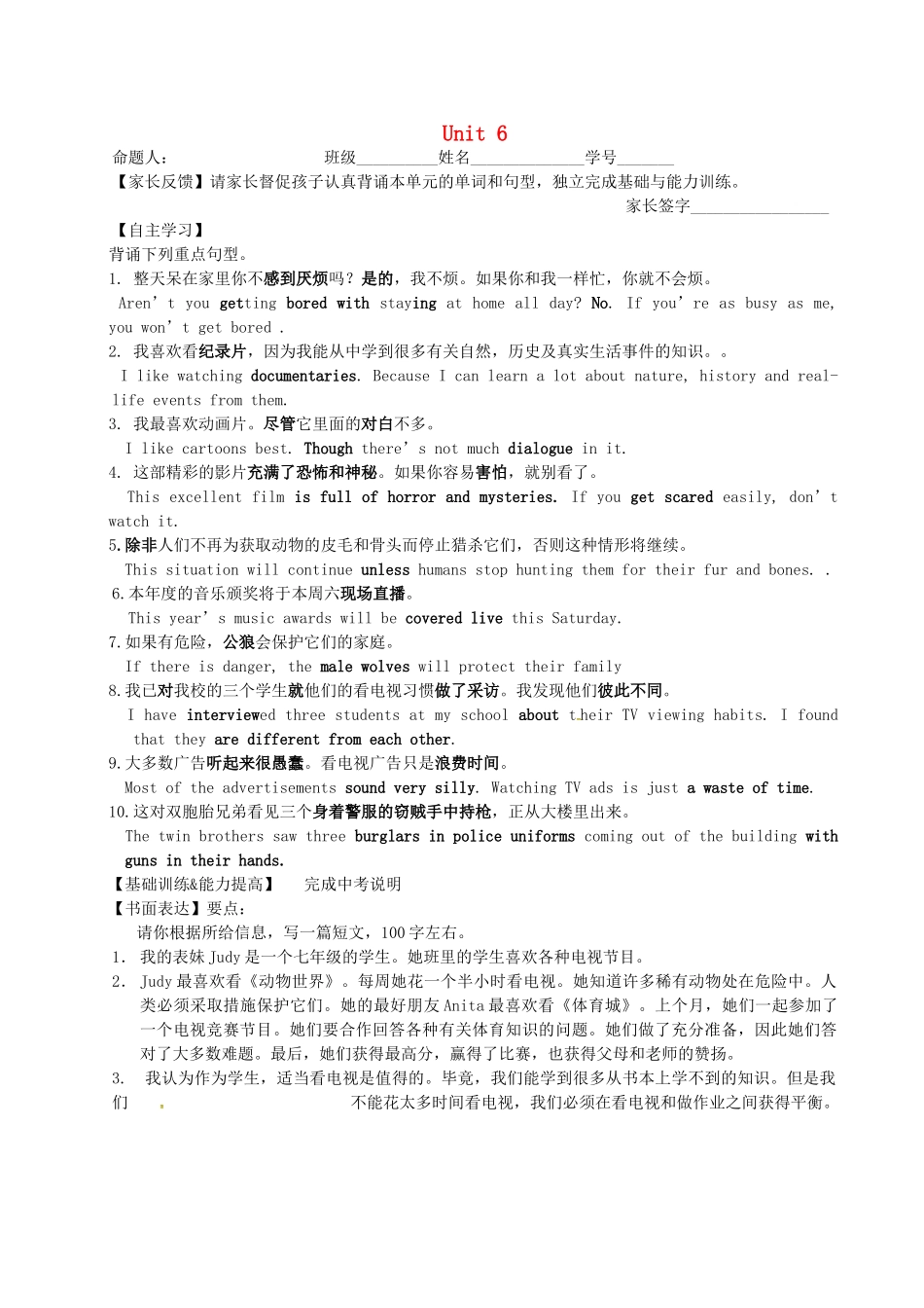 中考英语一轮复习 九上 Unit 6 TV programmes讲义 （新版）牛津版-（新版）牛津版初中九年级全册英语教案_第1页
