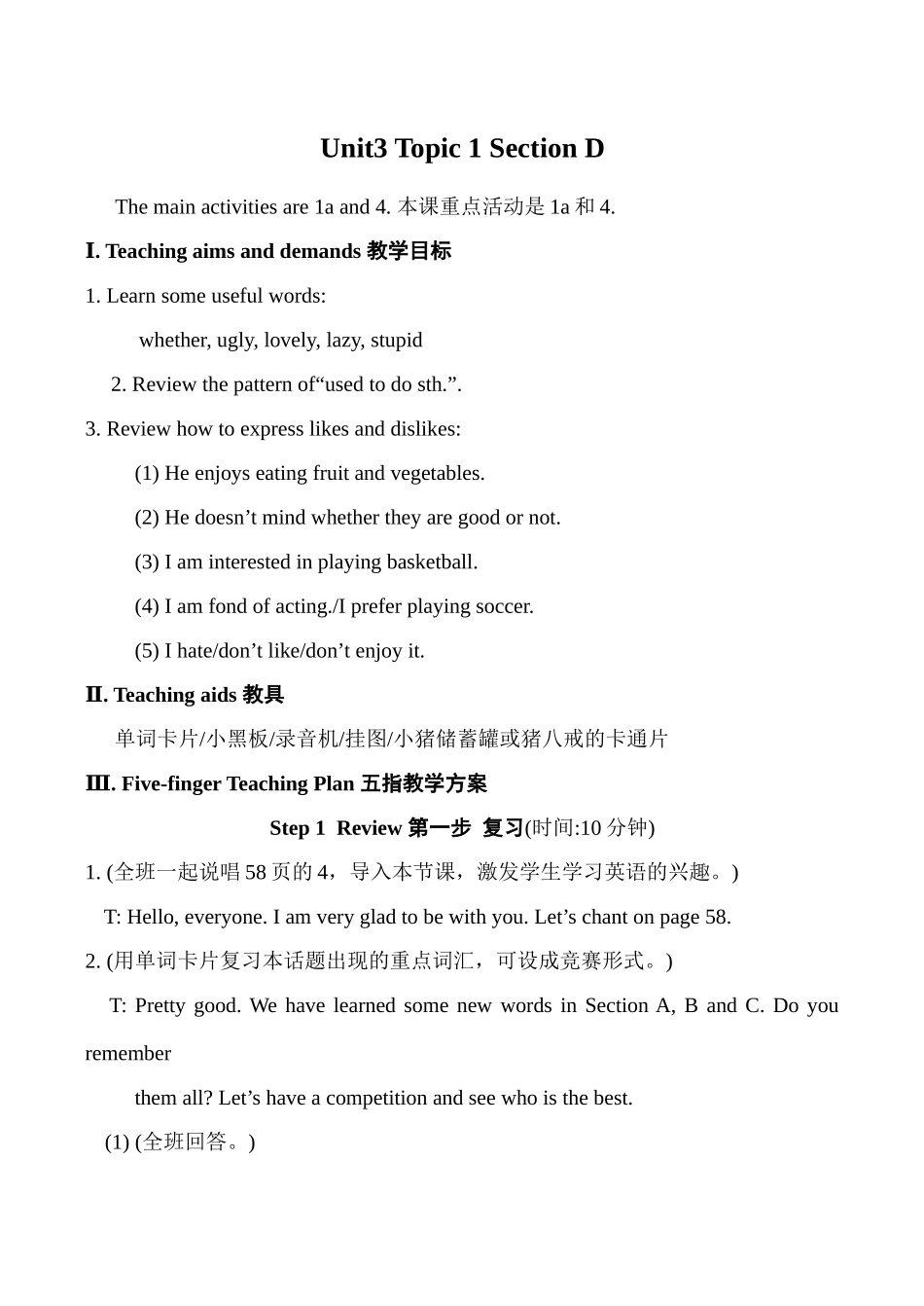 八年级英语上册Unit3 Topic 1 Section D 2湘教版_第1页