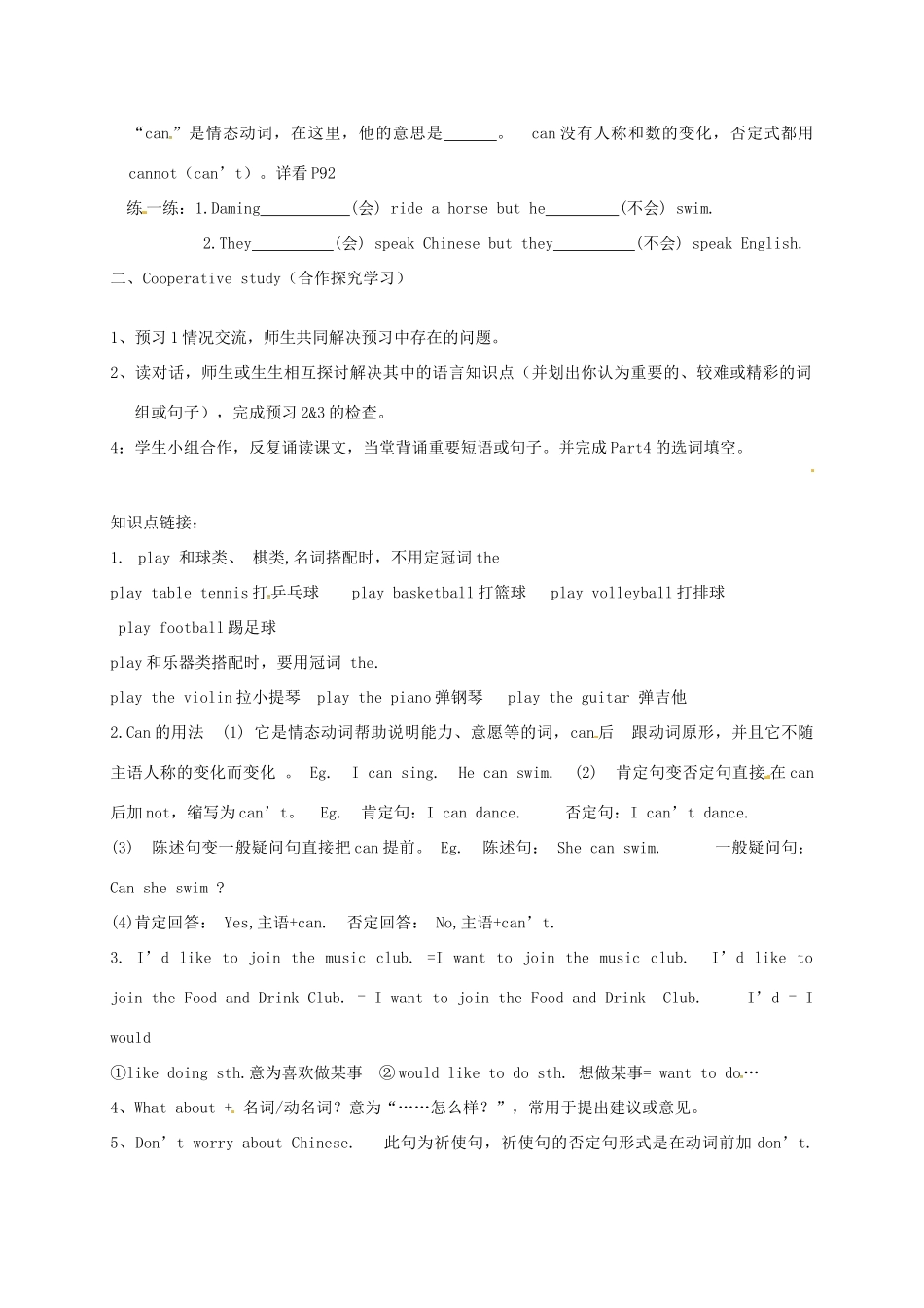 七年级英语下册 Module 2 What can you do教案 （新版）外研版-（新版）外研版初中七年级下册英语教案_第2页