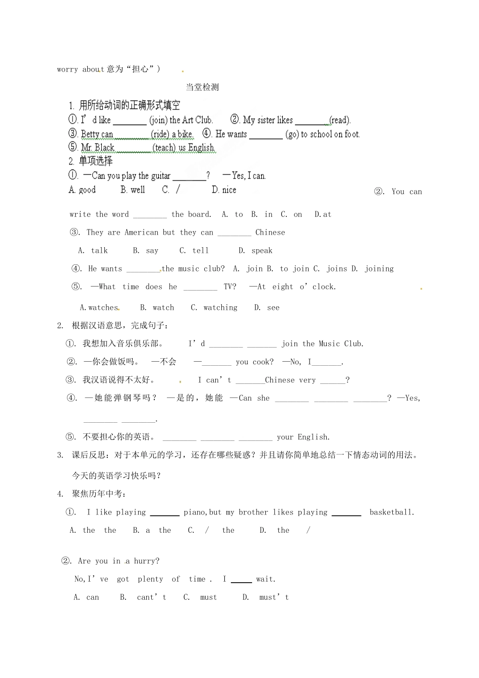 七年级英语下册 Module 2 What can you do教案 （新版）外研版-（新版）外研版初中七年级下册英语教案_第3页
