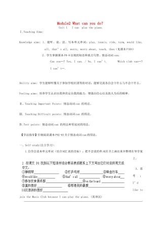 七年级英语下册 Module 2 What can you do教案 （新版）外研版-（新版）外研版初中七年级下册英语教案