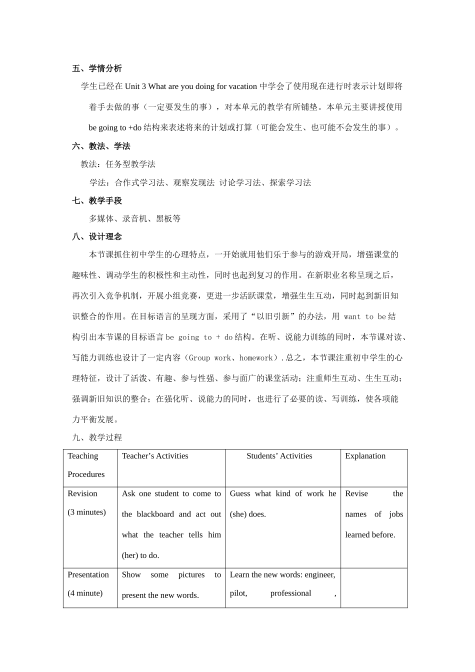 八年级英语 Unit 10 I’m going to be a basketball player教案人教新目标版_第2页