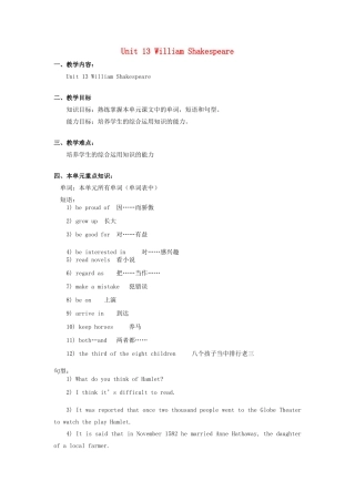 九年级英语全册 Unit 13 William Shakespeare教案 北京课改版