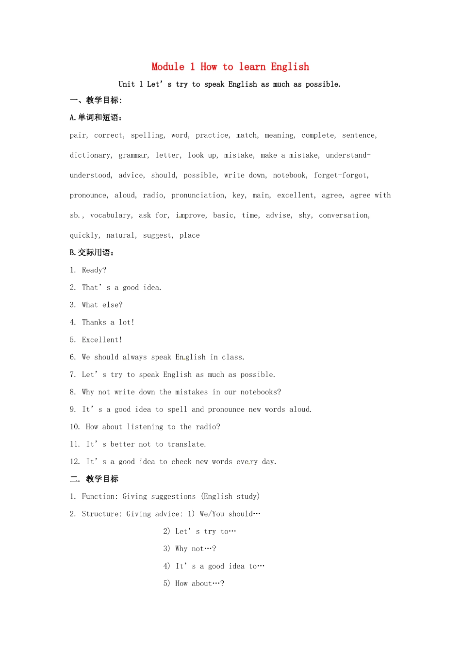 八年级英语上册 Module 1 How to learn English Unit 1 Let’s try to speak English as much as possible教案 （新版）外研版-（新版）外研版初中八年级上册英语教案_第1页