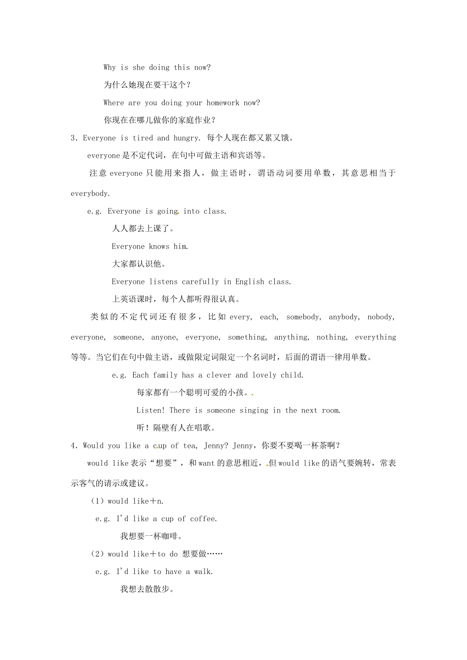 七年级英语下册 Unit 2 On the Train复习教案 冀教版_第2页