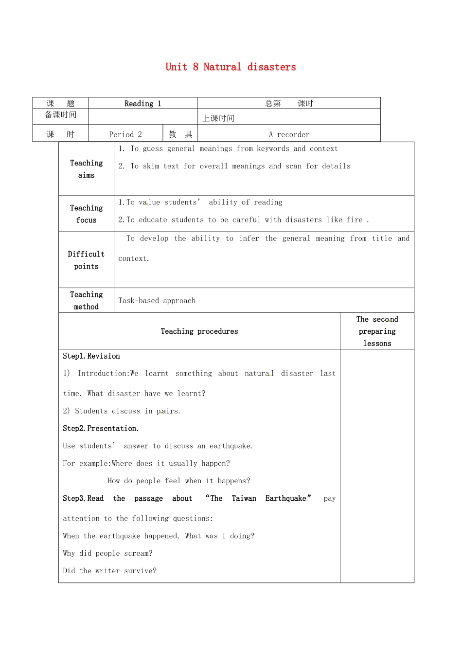 八年级英语上册 Unit 8 Natural disasters reading 1教案 （新版）牛津版-（新版）牛津版初中八年级上册英语教案_第1页