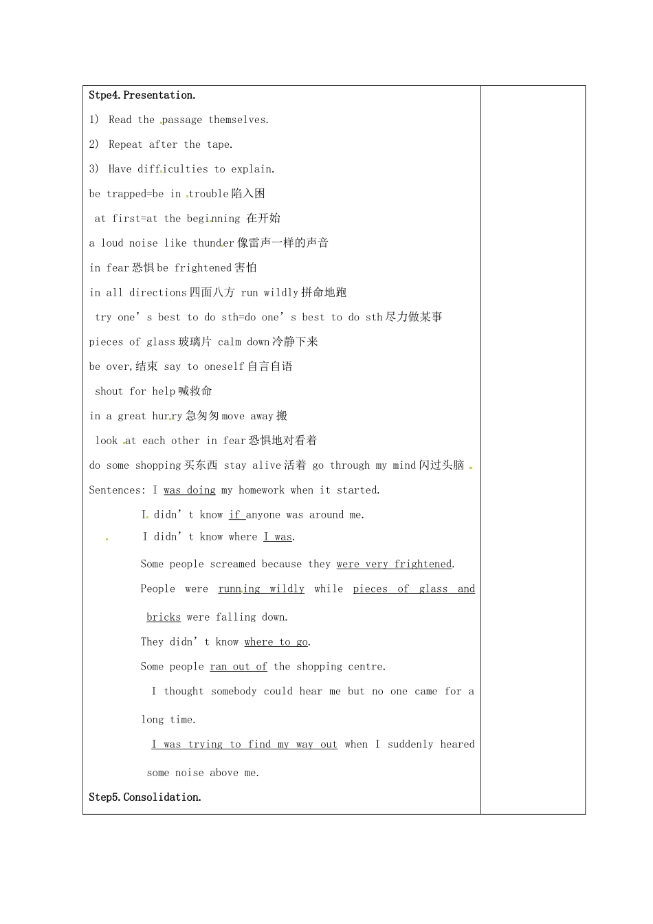 八年级英语上册 Unit 8 Natural disasters reading 1教案 （新版）牛津版-（新版）牛津版初中八年级上册英语教案_第2页