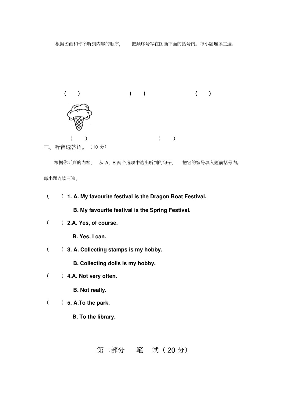 2015～2016年外研社英语六年级上册期末测试题及答案一小学英语试题_第2页