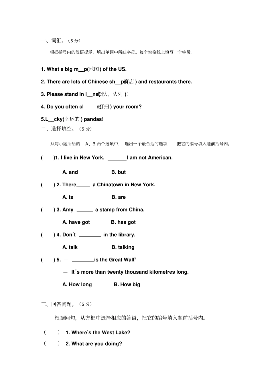 2015～2016年外研社英语六年级上册期末测试题及答案一小学英语试题_第3页
