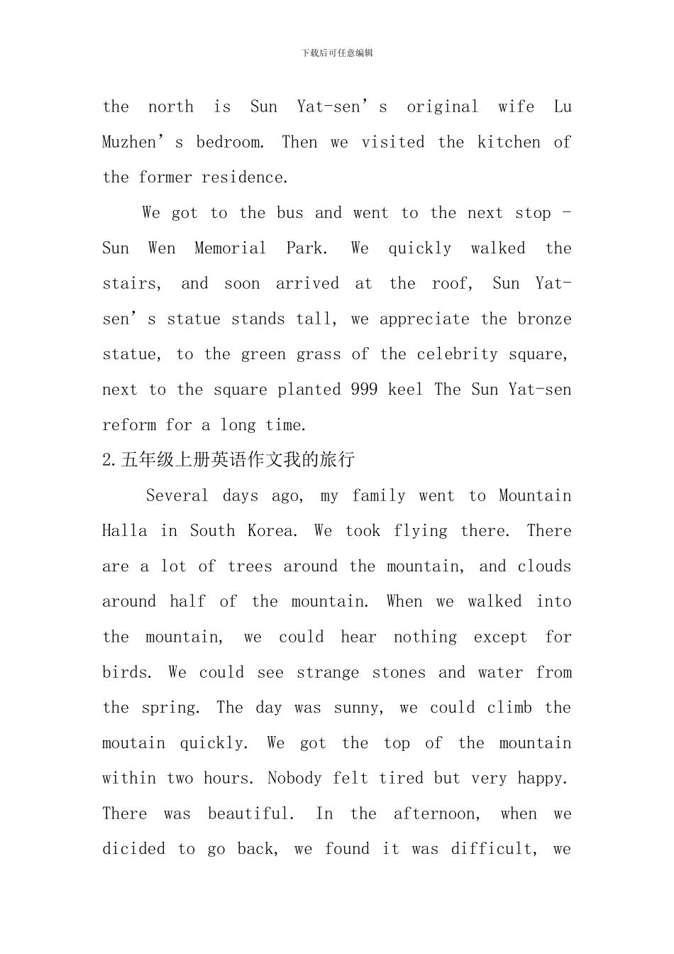 五年级上册英语作文我的旅行5篇_第2页