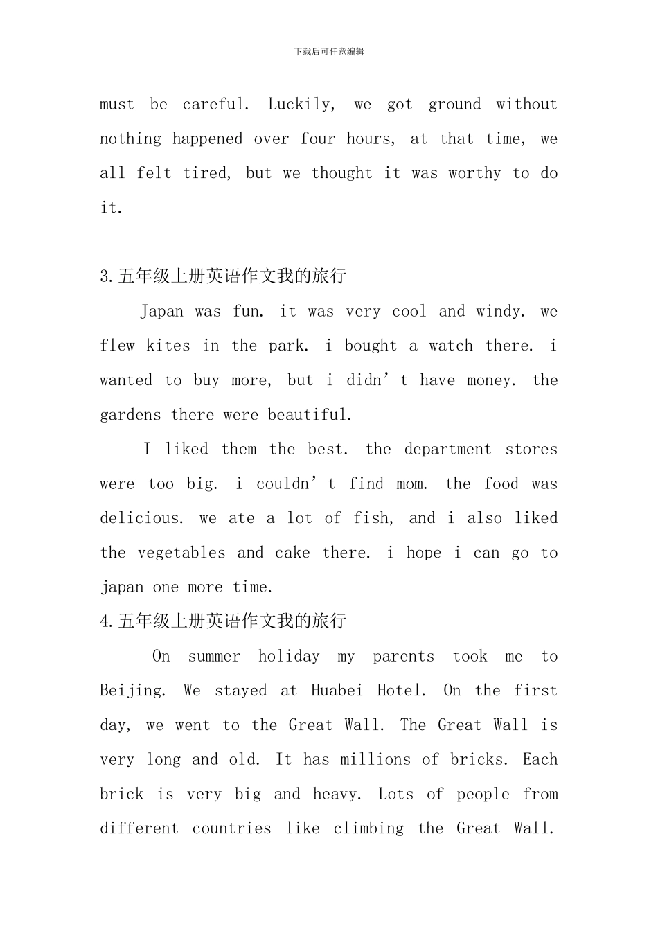 五年级上册英语作文我的旅行5篇_第3页