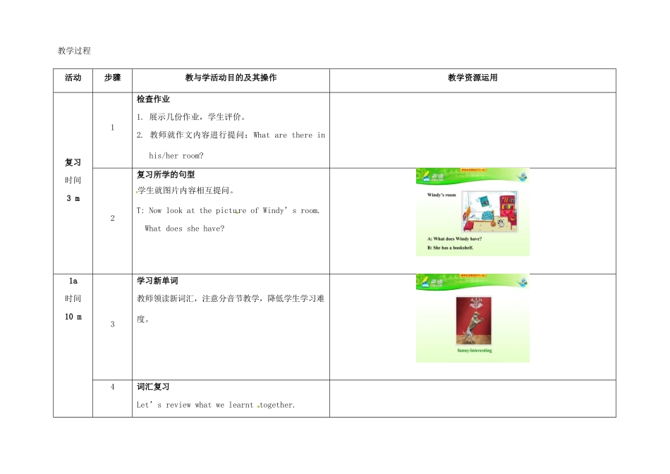 七年级英语上册 Unit 5 Do you have a soccer ball（第3课时）教学设计 （新版）人教新目标版-（新版）人教新目标版初中七年级上册英语教案_第2页