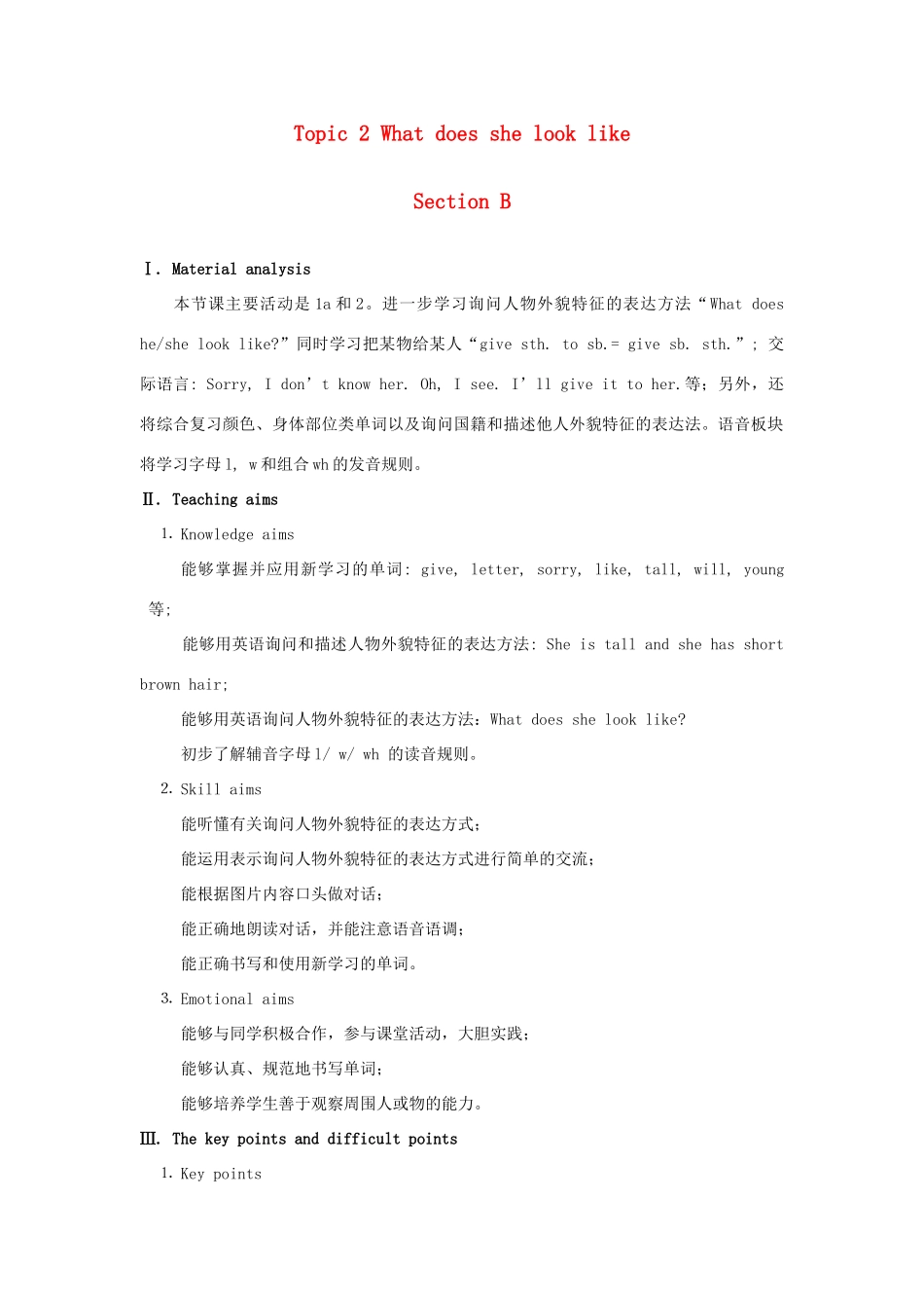 七年级英语上册 Unit 2 Looking Different Topic 2 What does she look like Section B教案 （新版）仁爱版_第1页