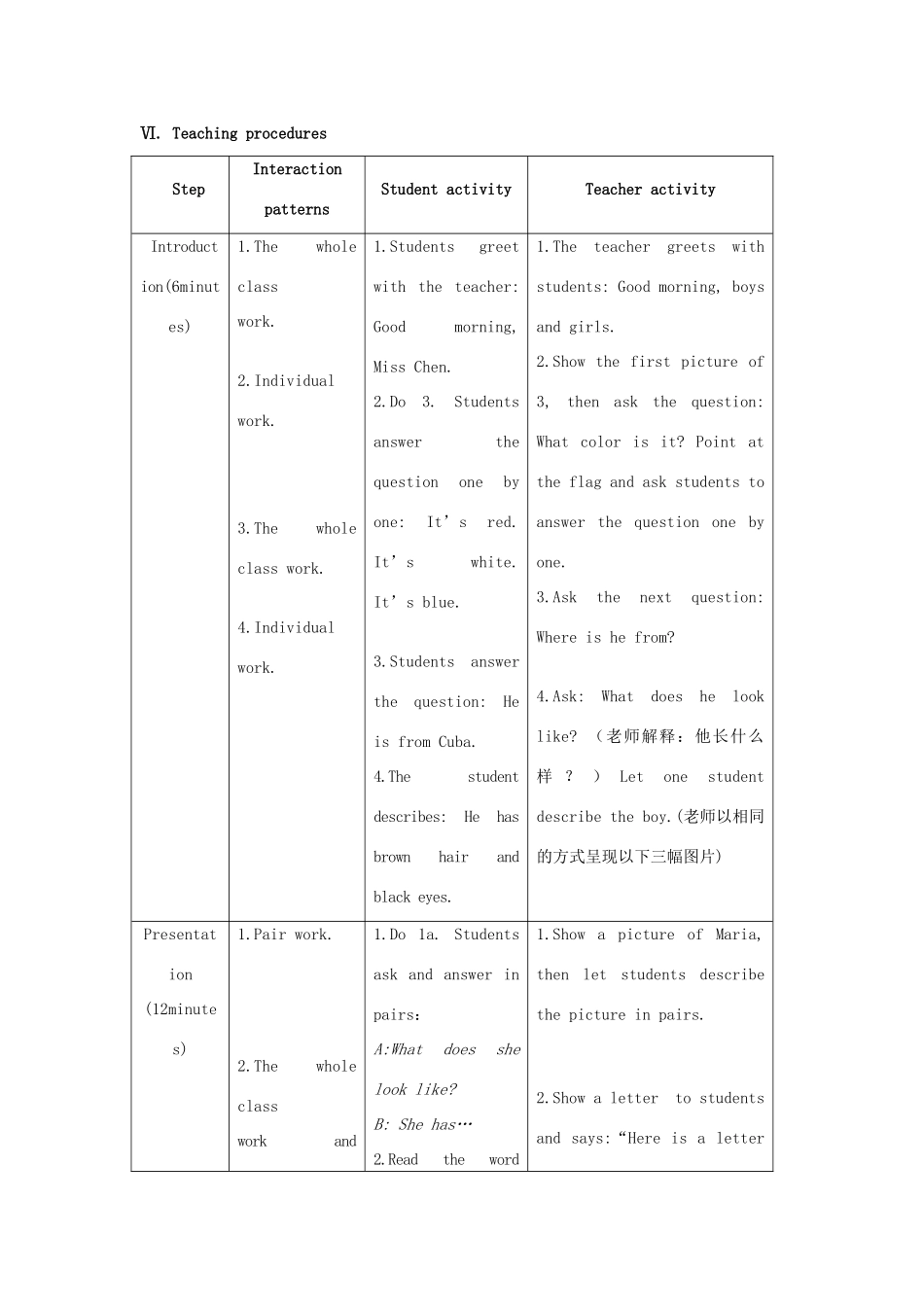 七年级英语上册 Unit 2 Looking Different Topic 2 What does she look like Section B教案 （新版）仁爱版_第3页