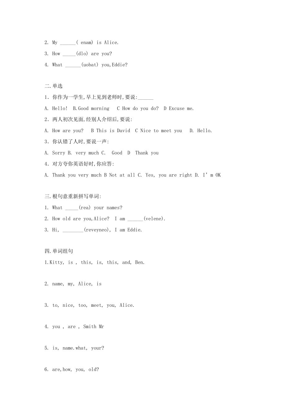 七年级英语上：Unit 1 Lesson 3 Meeting my classmates教案沈阳牛津版_第2页