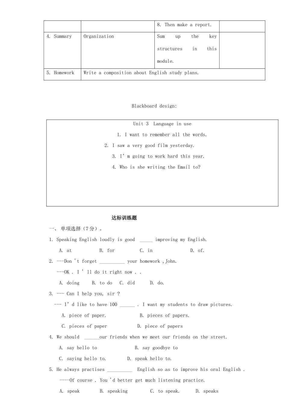 学年八年级英语上册 Module 1 How to learn English Unit 3 Language in use教案 （新版）外研版-（新版）外研版初中八年级上册英语教案_第3页