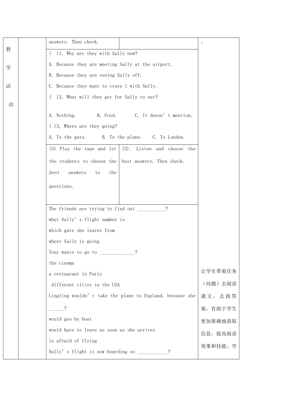 八年级英语下册 Module 10 My perfect holiday Unit 1 I would go to London教案 外研版-外研版初中八年级下册英语教案_第3页