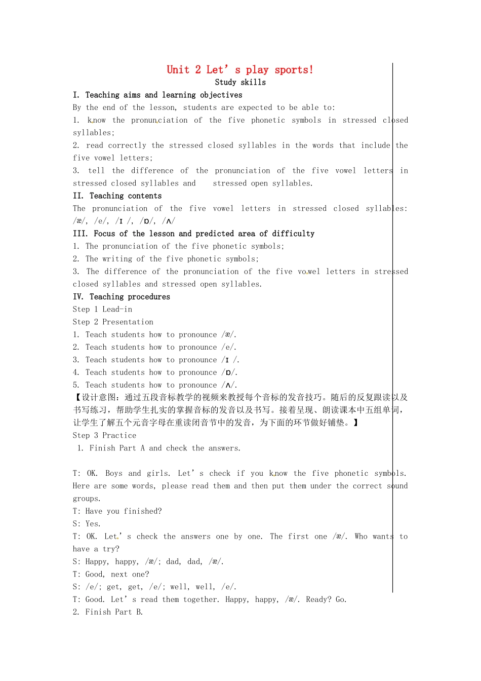 七年级英语上册 Unit 2 Let’s play sports（第6课时）教案 （新版）牛津版-（新版）牛津版初中七年级上册英语教案_第1页