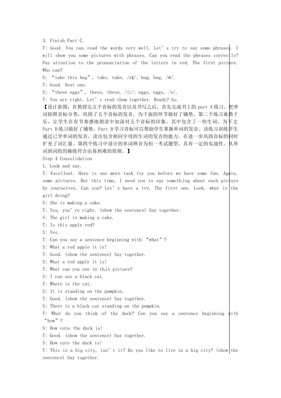 七年级英语上册 Unit 2 Let’s play sports（第6课时）教案 （新版）牛津版-（新版）牛津版初中七年级上册英语教案_第2页