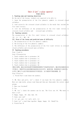 七年级英语上册 Unit 2 Let’s play sports（第6课时）教案 （新版）牛津版-（新版）牛津版初中七年级上册英语教案