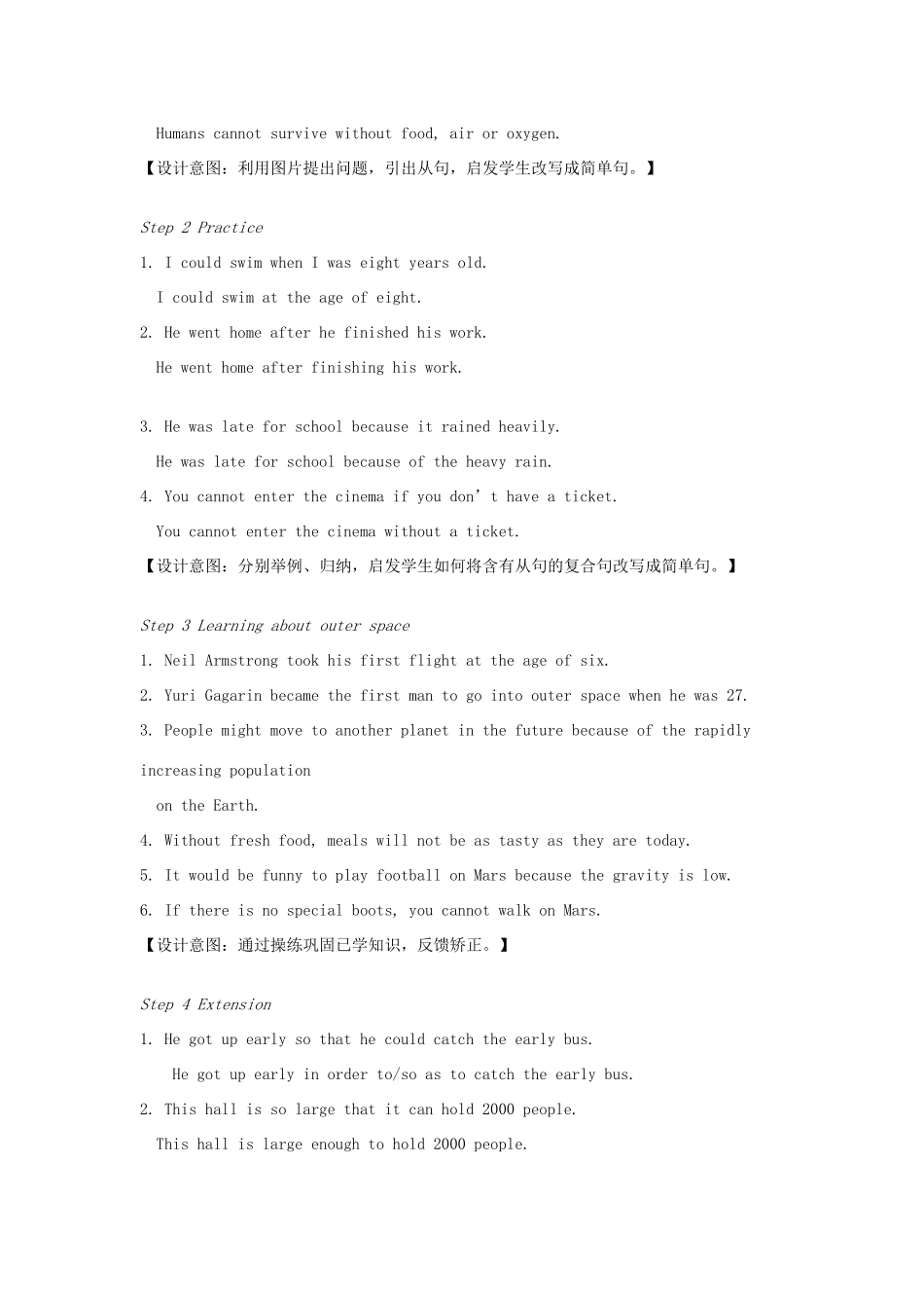 九年级英语下册 Unit 4 Life on Mars Grammar教案 （新版）牛津版-（新版）牛津版初中九年级下册英语教案_第2页