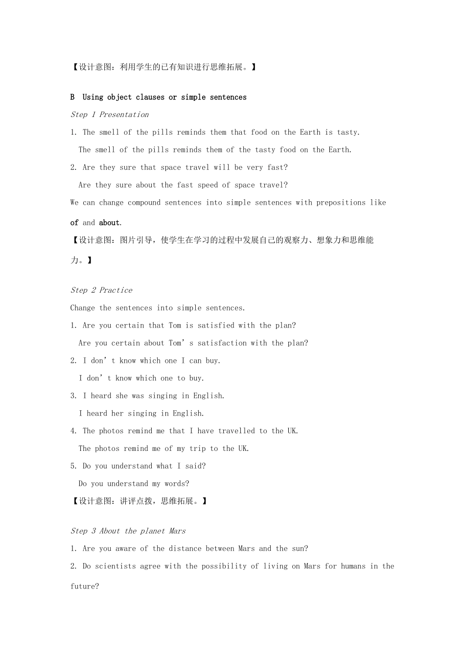 九年级英语下册 Unit 4 Life on Mars Grammar教案 （新版）牛津版-（新版）牛津版初中九年级下册英语教案_第3页