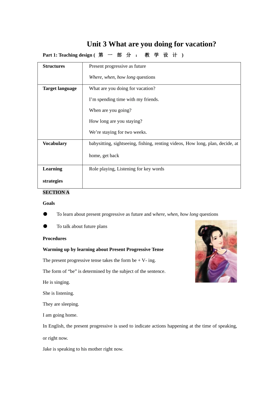 人教新目标八年级英语上学期Unit3 What are you doing for vacation教案_第1页