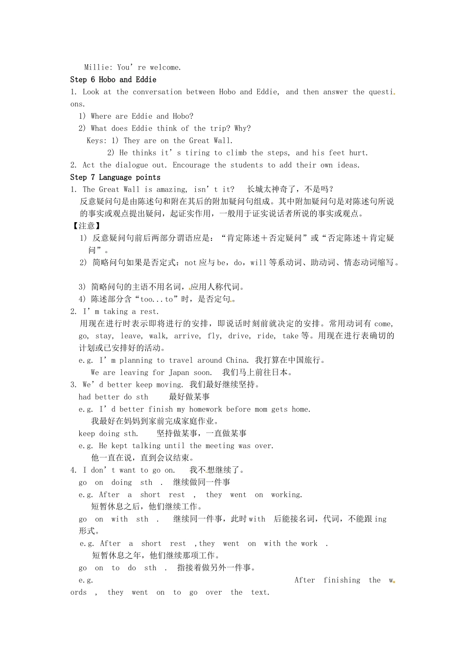 九年级英语下册 Unit 3 Asia Comic strip  Welcome to the Unit教案 牛津版-牛津版初中九年级下册英语教案_第2页